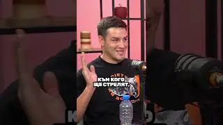#shorts "Кого ще стреляме?" и коалициите в Къщата на инфлуенсърите🤭