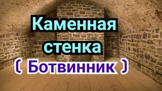 3) Ботвинник.  Голландская защита. Каменная стенка.