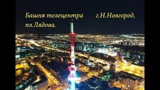 Tower of the television station, Nizhniy Novgorod