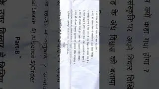 bsc semester 1 Hindi question paper//top questions in Hindi bs c sem 1//