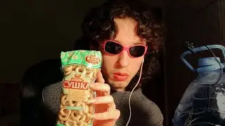 АСМР СУШКИ и немного про шарагу
