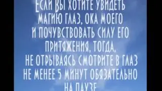 Глаз настоящий магический