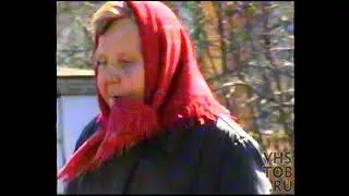 Прогулка по Тобольскому Шанхаю. 1998 год.