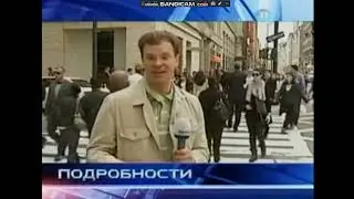 Интер - начало и окончание "Подробности" 28.03.2011