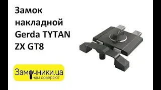 Замок накладной Gerda TYTAN ZX GT8 Распакова/Обзор - Замочники.ua 
