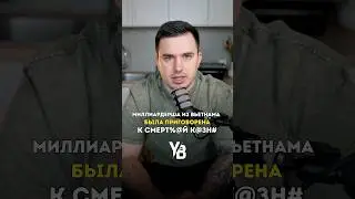 Самое крупное мошенничество в истории #shorts