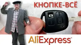 Замена кнопок на ключе Тойота