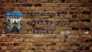 Распаковка assassin's creed syndicate