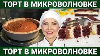 Торт за 20 минут. БЫСТРО, просто и недорого. Приготовит даже ребёнок!
