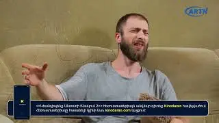 Կհանդիպենք Անտառի Տնակում 2 (անոնս 12)- Khandipenq Antari Tnakum Season 2 (anons 12)