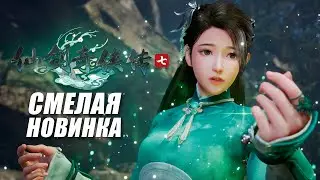 Sword and Fairy 7 - Смелая новинка серии
