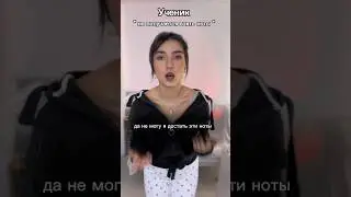 Как брать высокие ноты ?🎵