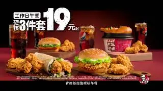 Китайская реклама KFC