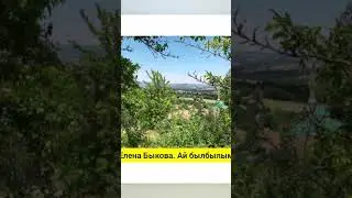 "Ай былбылым"  Татар халык жыры