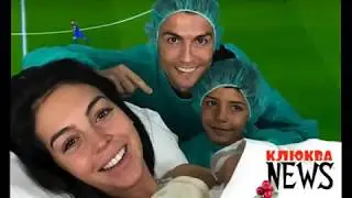 Дети Криштиану Роналду