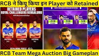 RCB Team ने कियू किया इन खिलाड़ी को Retained | virat, Rajat , Dayal हुए Retained | #RCB #ipl
