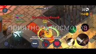 когда скушно играю в свою игру