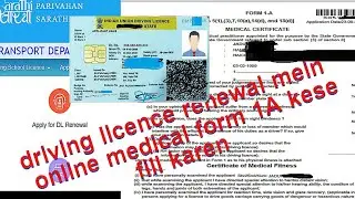 medical form 1A for driving licence renewal. online medical form 1a. medical fitness certificate