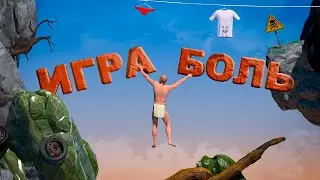 Я не могу уже играть в это || A Difficult Game About Climbing || 3