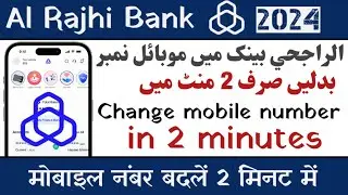 How to change mobile number in Al Rajhi bank online | Al rajhi bank mobile number change 2024