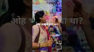 ओह भाई ये क्या था😯🥵 #treading #viral #funny #food #masti #fun #ohhhh #