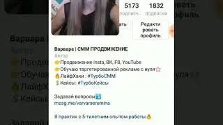 Визитка Инстаграм. Как создать? И чё с ней делать?😂