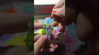 колечко из резинок
