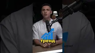 НОВЫЙ ТРЕНД В КРИПТЕ☝️ 