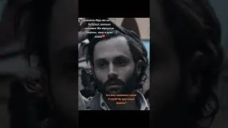 Новий сезон You | Джо Голдберга більше немає | Джонатан Мур | Що з Меріенн | Нетфлікс 