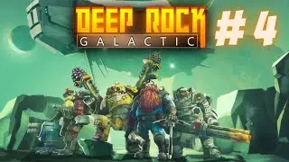 НОВЫЕ ДРЕДНОУТЫ НАГИБАЮТ! DEEP ROCK GALACTIC #4