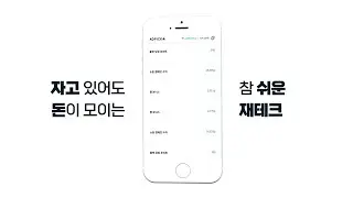 갓생 재테크💸 도와주는 애드픽 쇼핑메이트