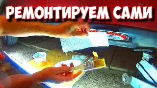ЗАДЕЛАЛ ДЫРЫ В ПОРОГАХ. АВТОМОБИЛЬ СГНИЁТ А ПОРОГИ ОСТАНУТСЯ ЦЕЛЫЕ!