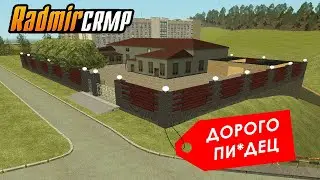 ПЕРЕЕЗД В НОВЫЙ НЕВЕРОЯТНО ДОРОГОЙ ДОМ НА ГОРЕ // RADMIR RP