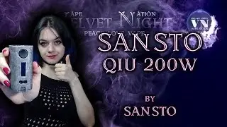 SANSTO QIU 200W. Простота и годнота. Розыгрыш.