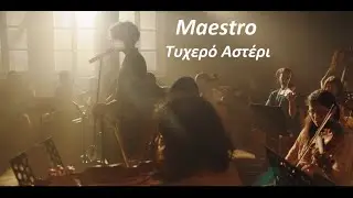 Maestro - Tyxero Asteri - (Orestis Chalkias) Maestro in Blue