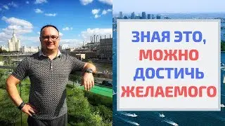 ЗНАЯ ЭТО, МОЖНО ДОСТИЧЬ ЖЕЛАЕМОГО | ЦЕЛИ | ТАЙМ-МЕНЕДЖМЕНТ | УПРАВЛЕНИЕ