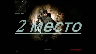 СТАЛКЕР - Путь Человека 1.1 - Война за автономию.