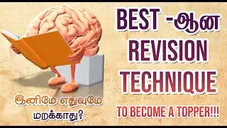 படிச்சது மறக்காமல் இருக்க Best Method! | herman epingghaus Revision method tamil| 