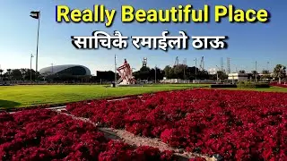 Beautiful Place 💘 कति रमाइलो ठाउँ - Bises Jankari.
