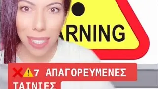 7 BANNED MOVIES / 7 Απαγορευμένες ταίνιες που ΔΕΝ πρεπει να δείς