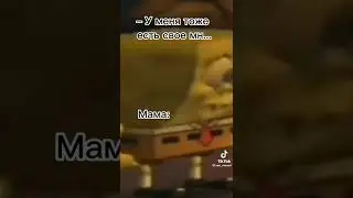 мем