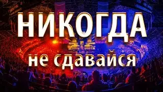 ПУТЬ В КИБЕРСПОРТ - CS:GO Мотивация!