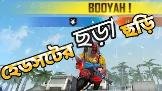 UMP যখন মাথা ছাড়া কিছু চিনে না।🤔 #opheadshot #movmentking
