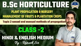 B.Sc(HONS.) HORTICULTURE CLASSES || Plant Propagation & Nursery mgt Of Fruit & Plantation Crops