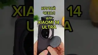 XIAOMI 14 ULTRA - как защитить блок камер!? #чехол #nillkin #смартфон #xiaomi14ultra #litemobile