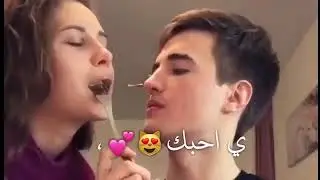 مقطع رومانسي مص شفايف نار 🔥🔞اغاني رومانسيه🔥🙊حالات واتس اب حب بوس 🔞رومانسيه جدا+🔞💋نار