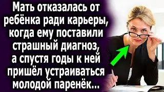 Спустя годы к ней на работу пришёл устраиваться молодой паренёк, а когда она поняла…