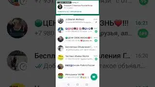 Как закрепить чат в Whatsapp