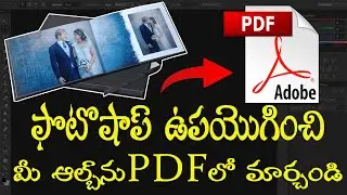 How to convert JPEG Files To PDF In Photoshop :  Photo Editing And Photoshop Telugu Tutorial