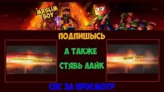 Новое оутро для канала))))